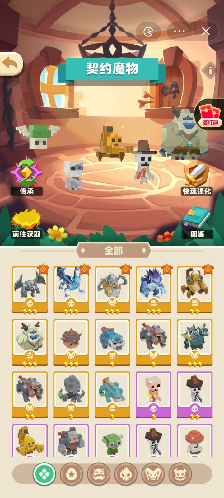 魔物怎么选择。截图