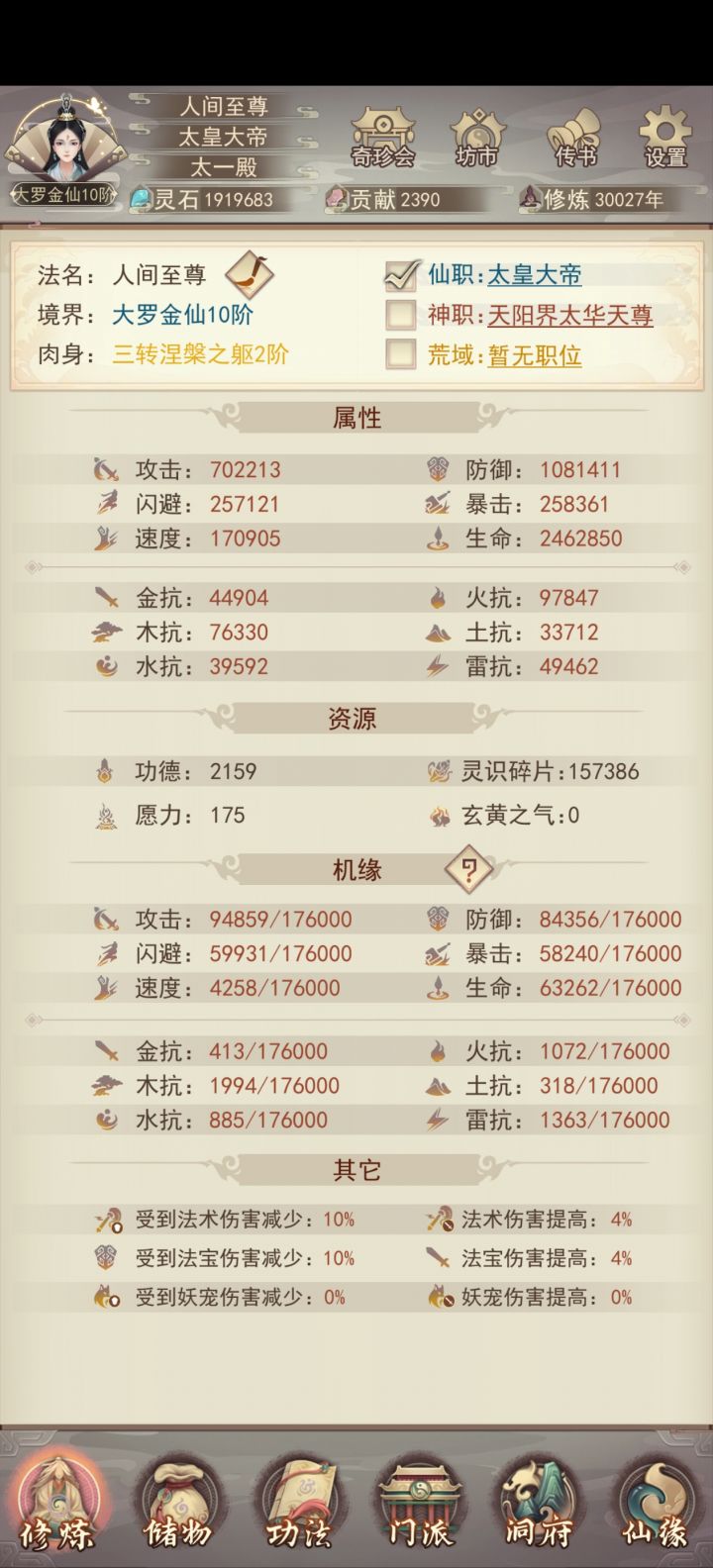 零氪3万年记录一下截图