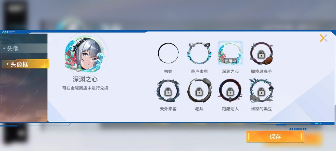 相框呢? 2