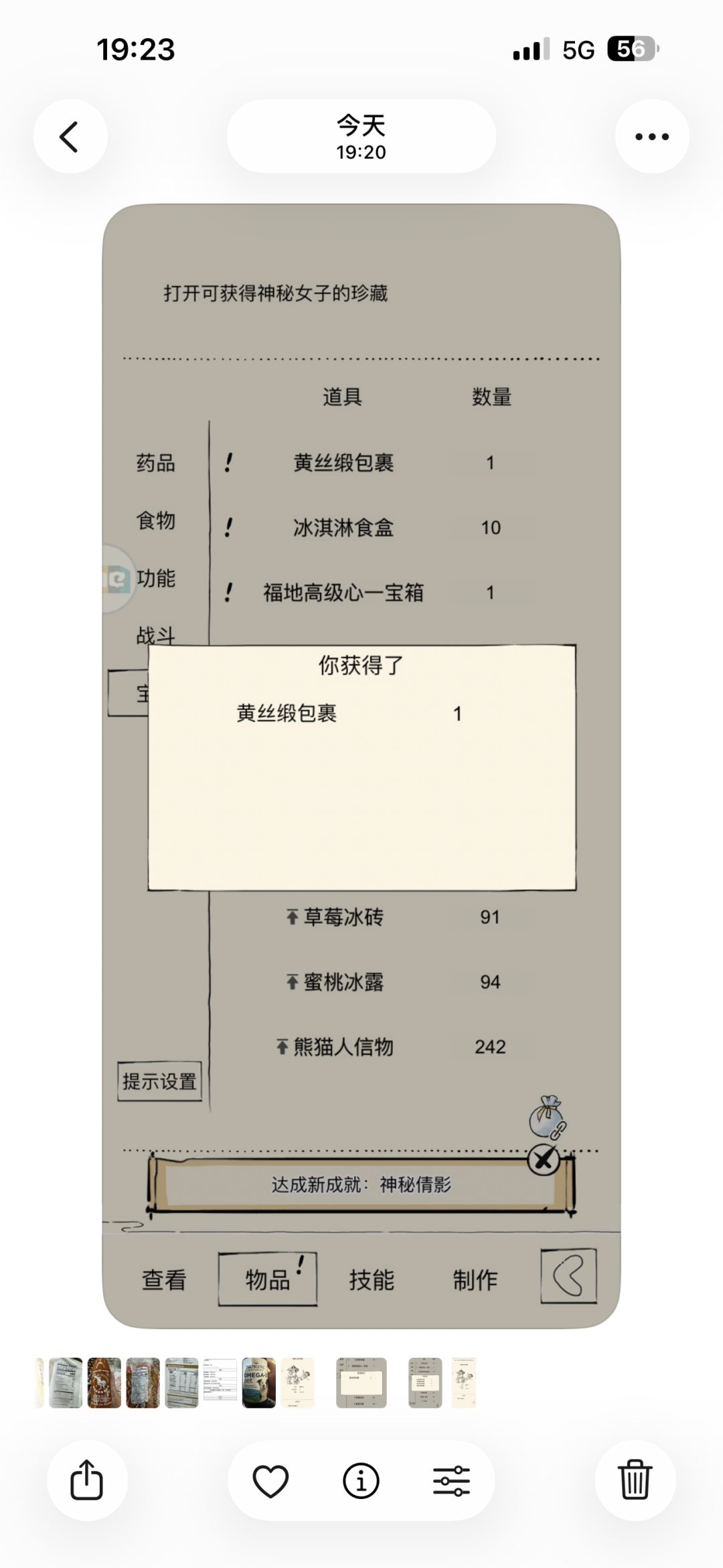 望世间认真之人皆被良善对待,功德气运加身 2