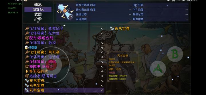 这种情况怎么办截图