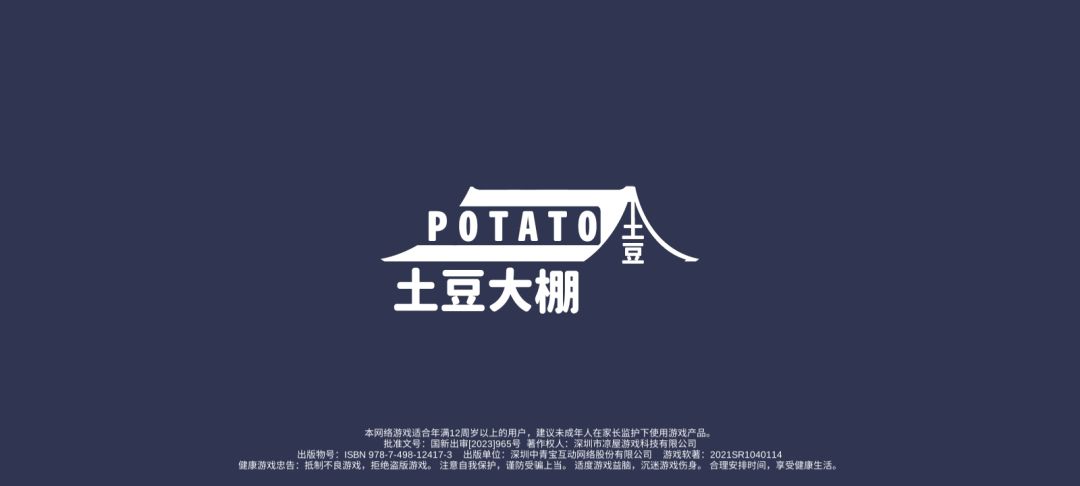 我为官方设计的新游戏登录封面,希望能够采纳 1