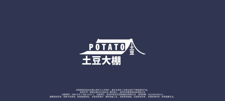 我为官方设计的新游戏登录封面,希望能够采纳截图