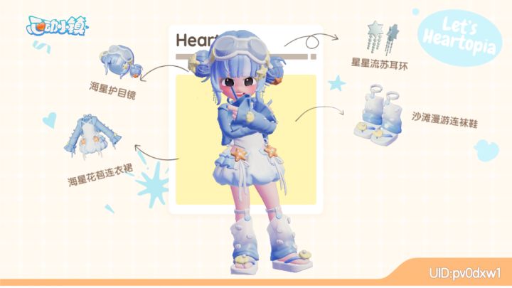 今天又是美美的截图