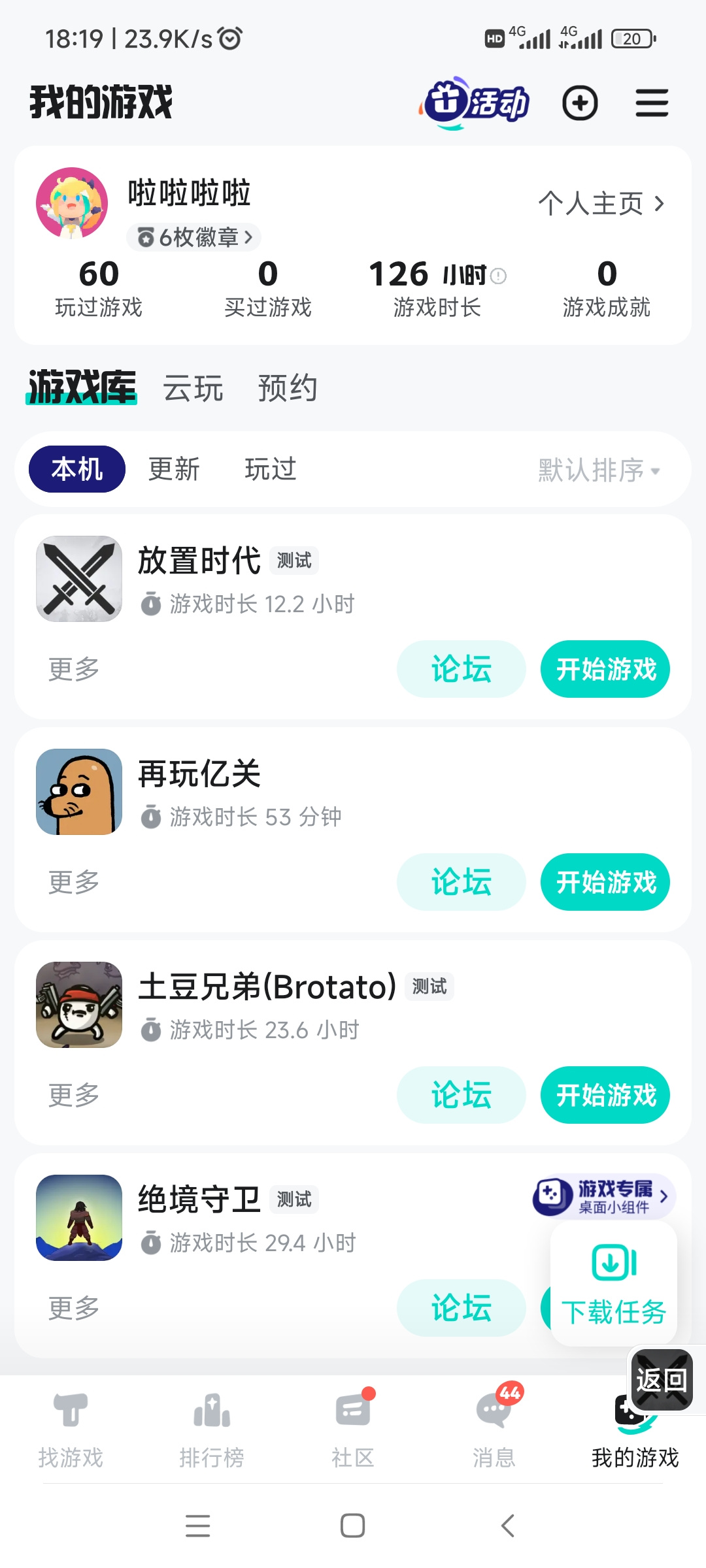TapTap