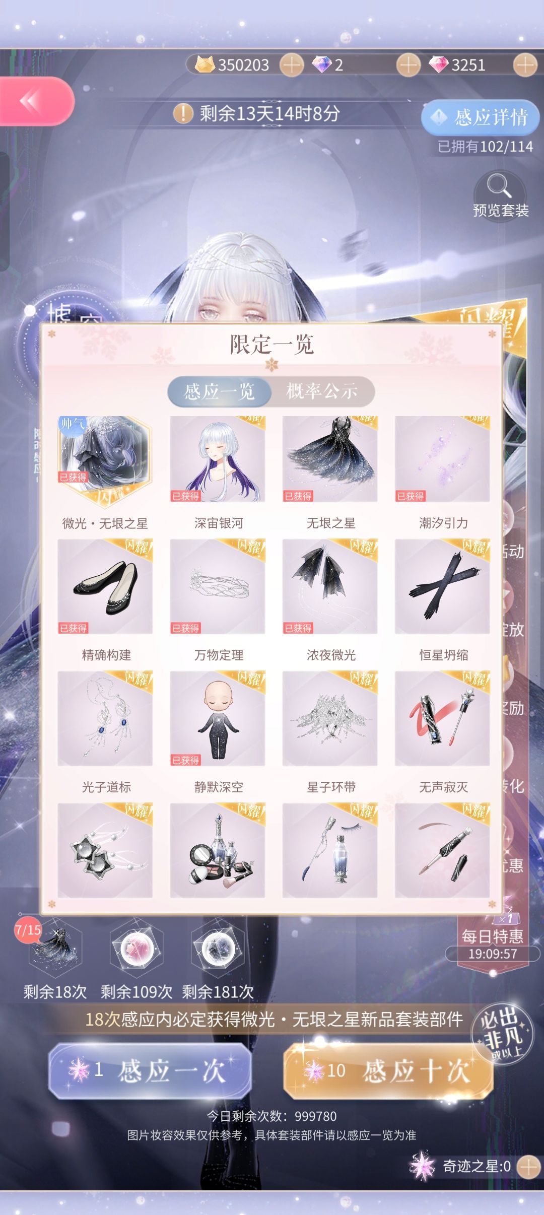 爆率真的好高!! 2
