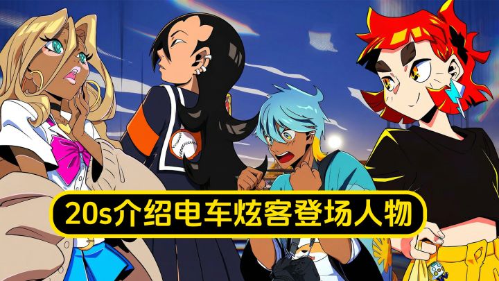 【电车炫客】从送拉面到电车跑酷!截图