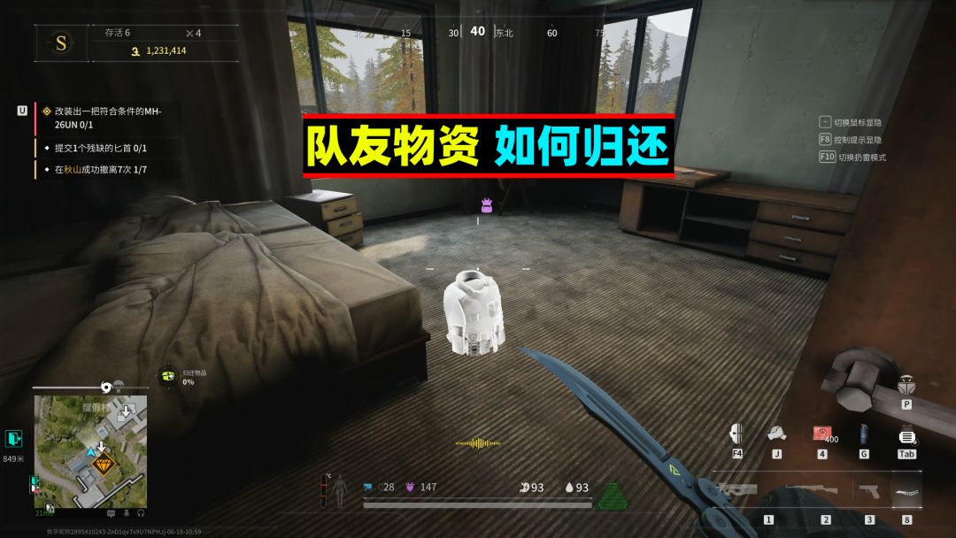 萤火突击：如何归还队友物资？截图