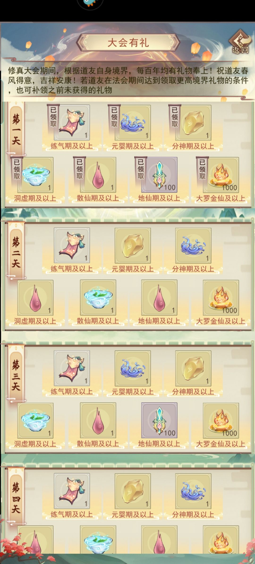 5.1劳动节活动 4