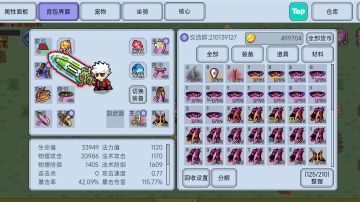 【攻略】BOSS打法视频（战士）