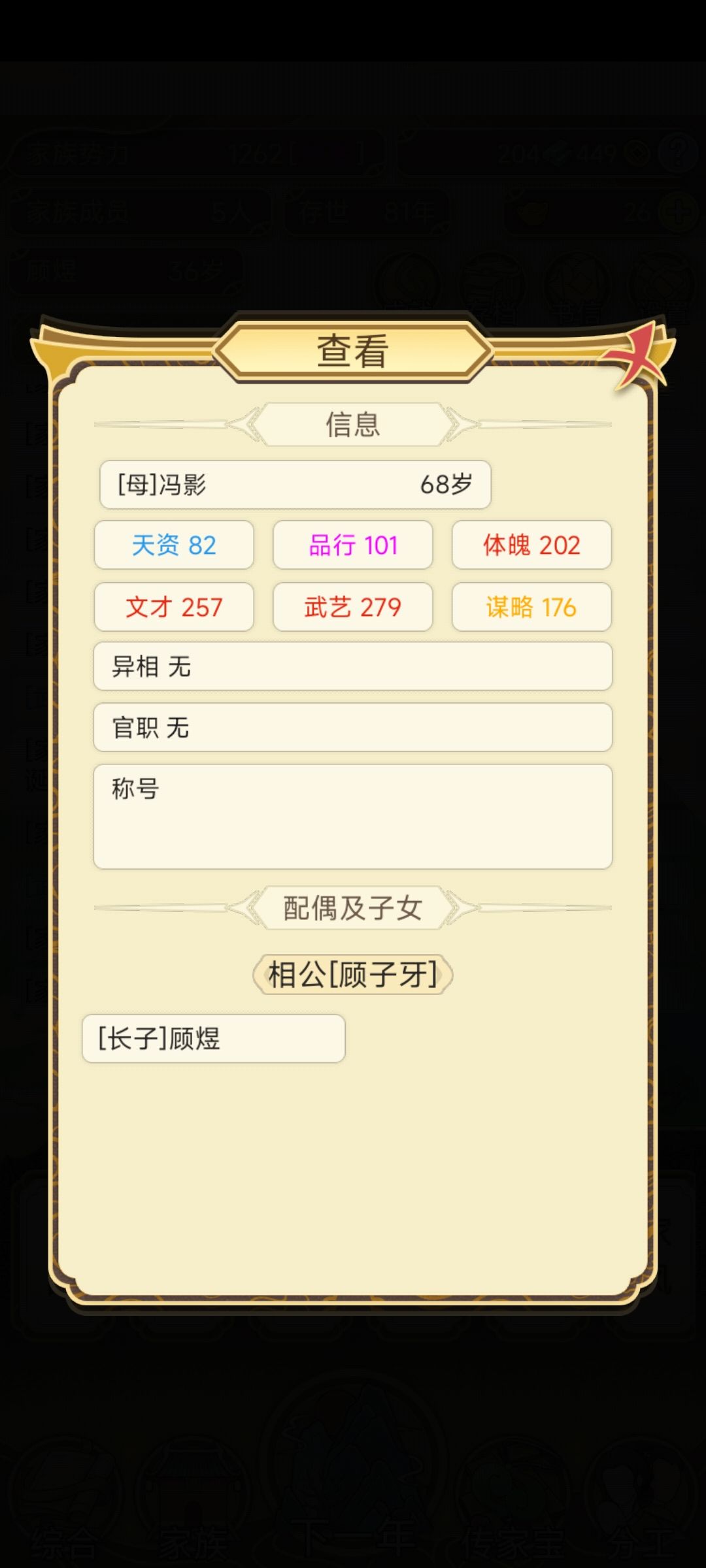我🐴的大官呢 1