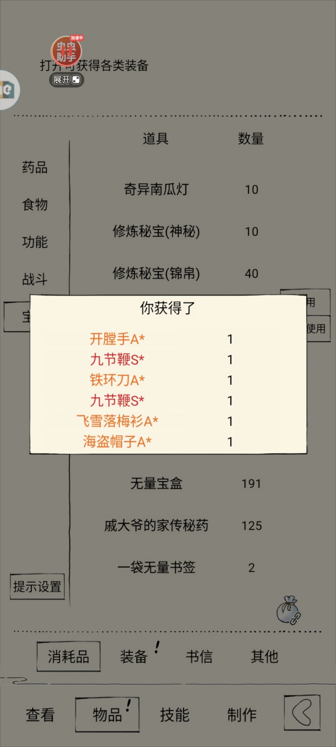 今天是断头饭吗 3