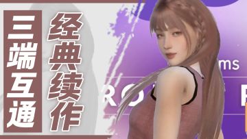 模拟人生正版手游！三端互通！在手机体验赛博人生