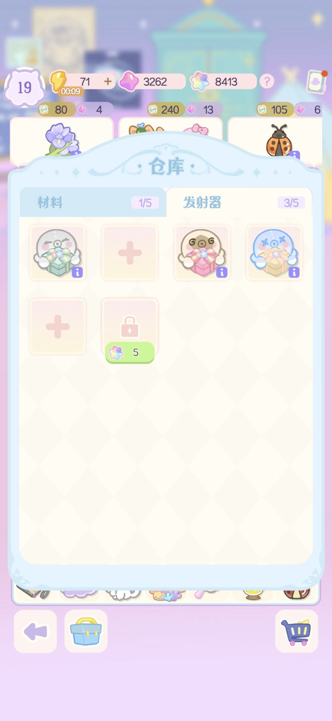 你们有被吞东西吗 2