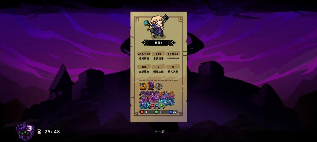 18分钟377承伤100难梦魇3,玩爽了 2