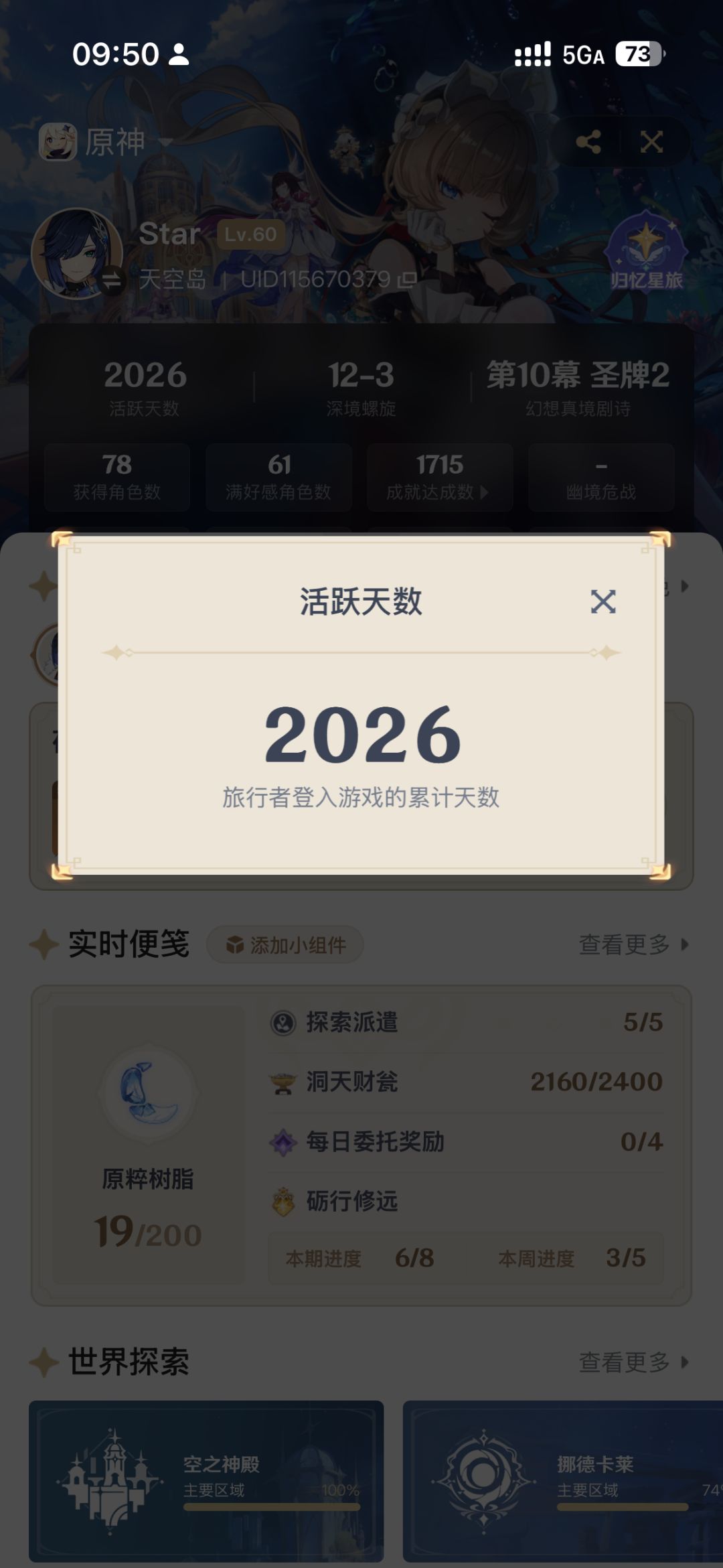 也是玩了2026年的老萌新了 1