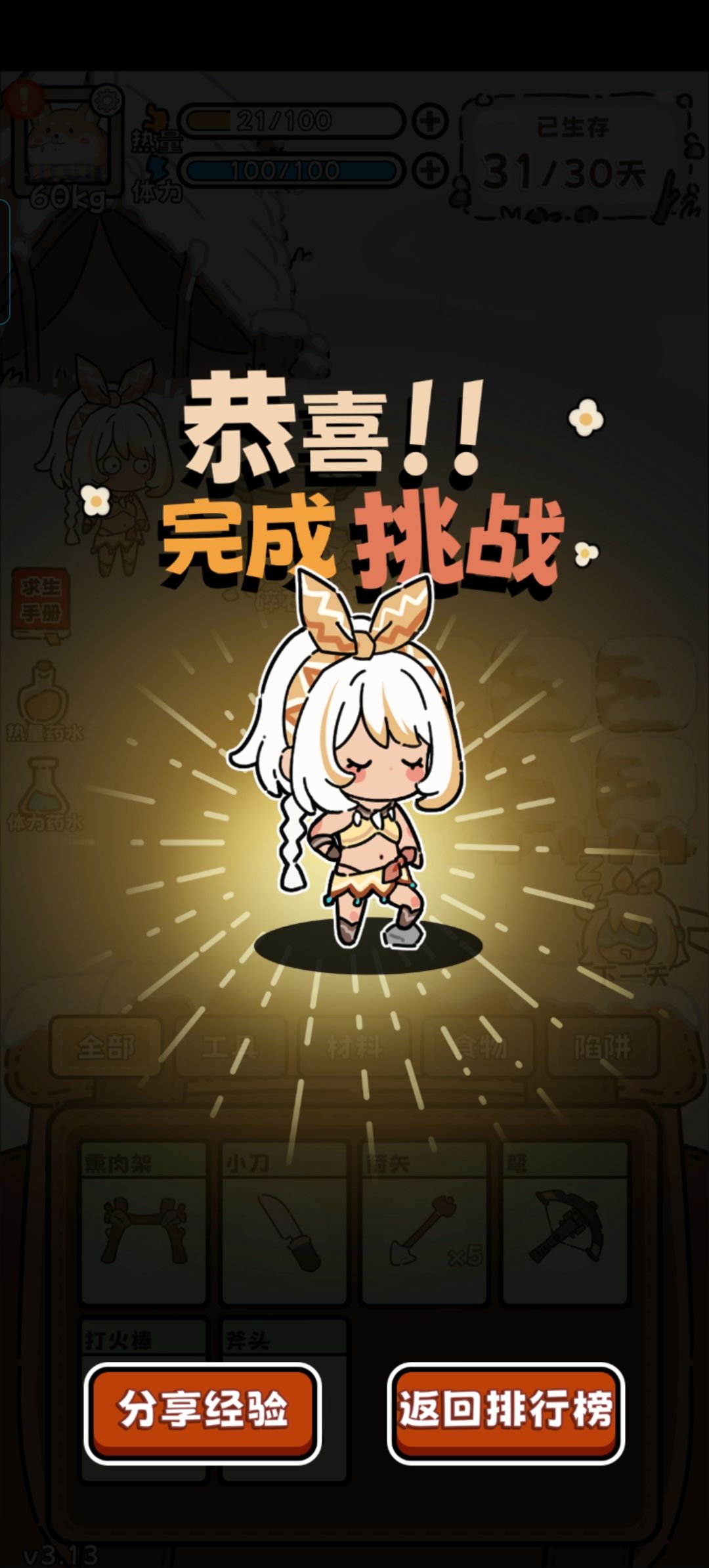 十小时初次通关纪念及经验分享 2