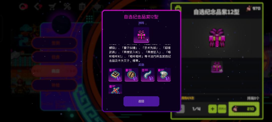 大佬们,12型自选紫色纪念品还哪个好? 4