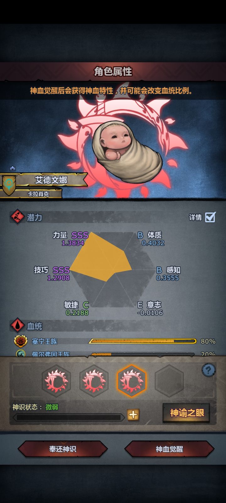 第一个塞宁神子,能玩吗截图