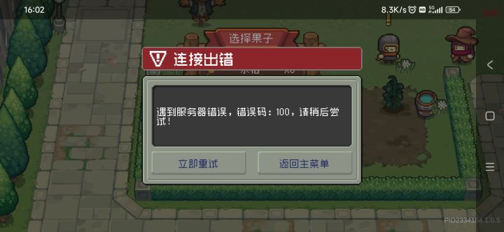 你修复了什么？截图