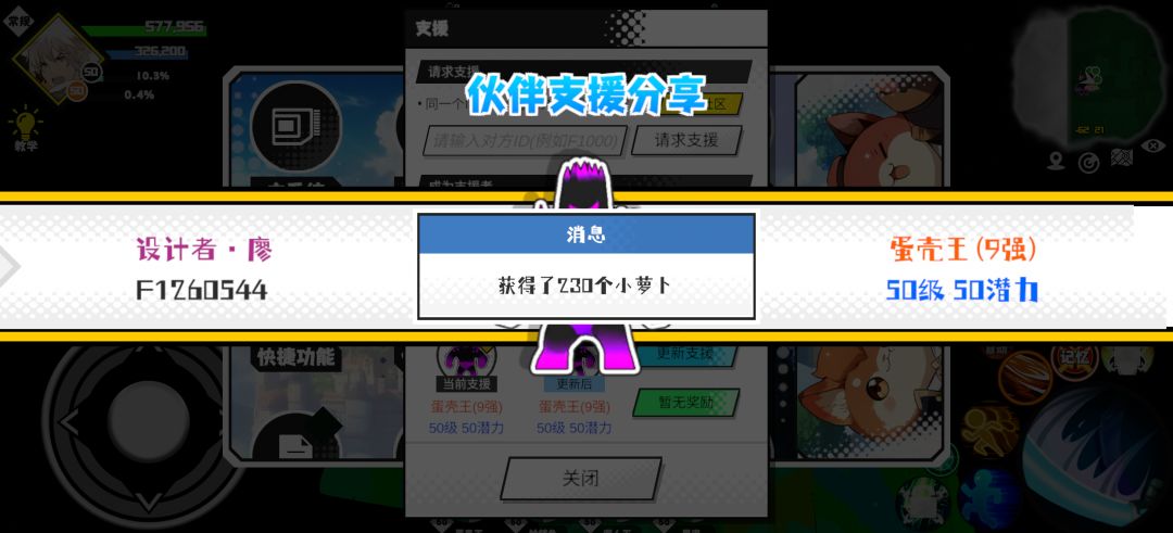 蛋壳王截图