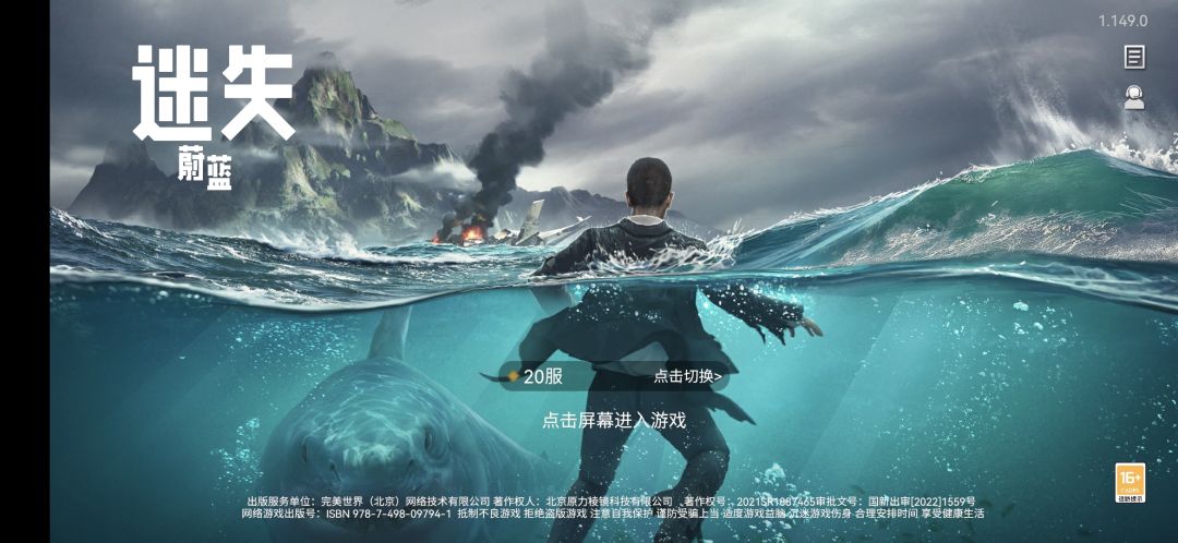 《迷失蔚蓝》是一款非常值得体验的游戏。 1