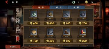 e社经济学，藏宝阁铜钱区不如内购😂