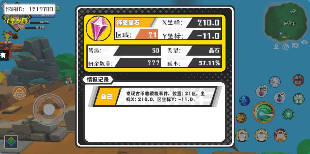 事件分享 1