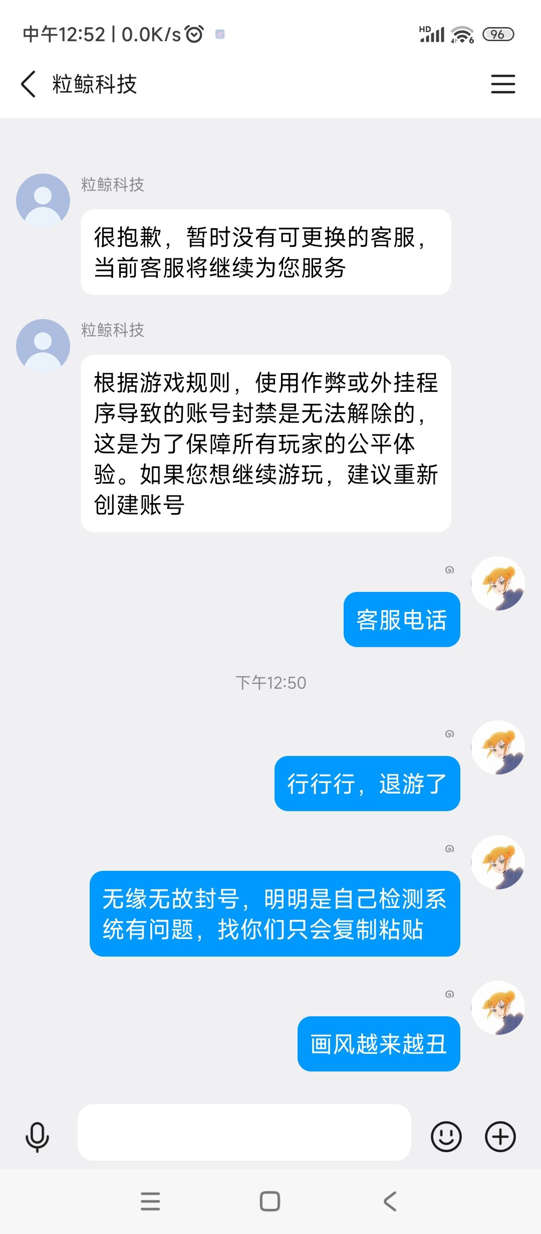 好久没登陆回游，结果玩两天直接给我封了 2