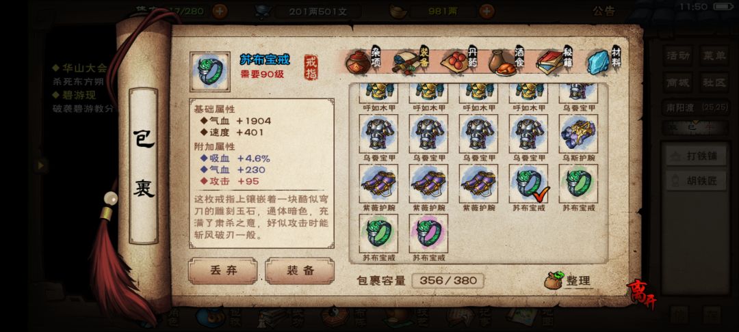 还不错,暂时不用看后面的了 4