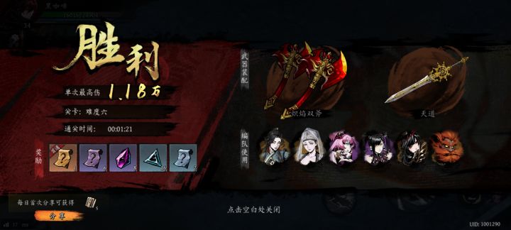 打卡!我的日常闯关!截图