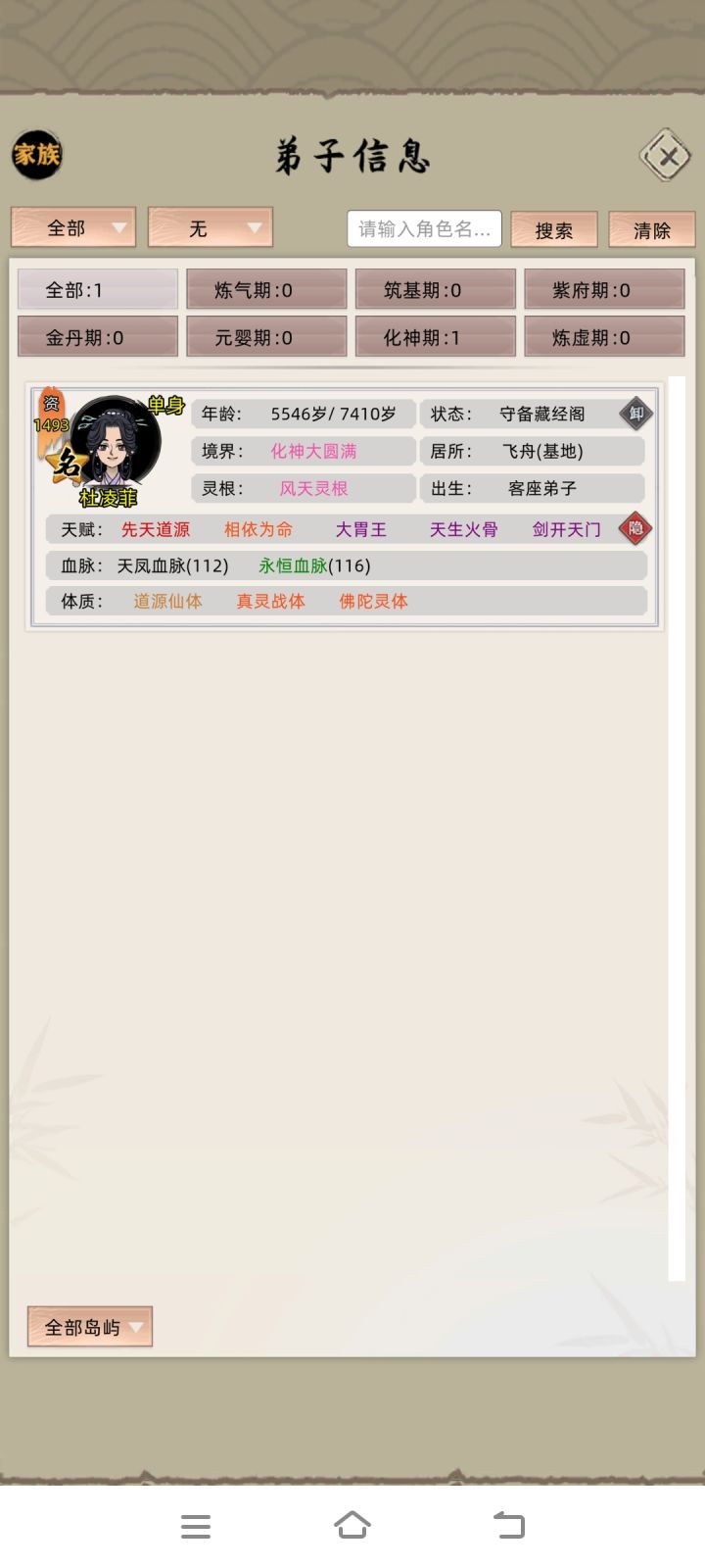 老祖没注意，消失了截图