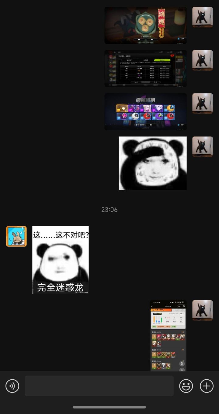 真有玄学截图
