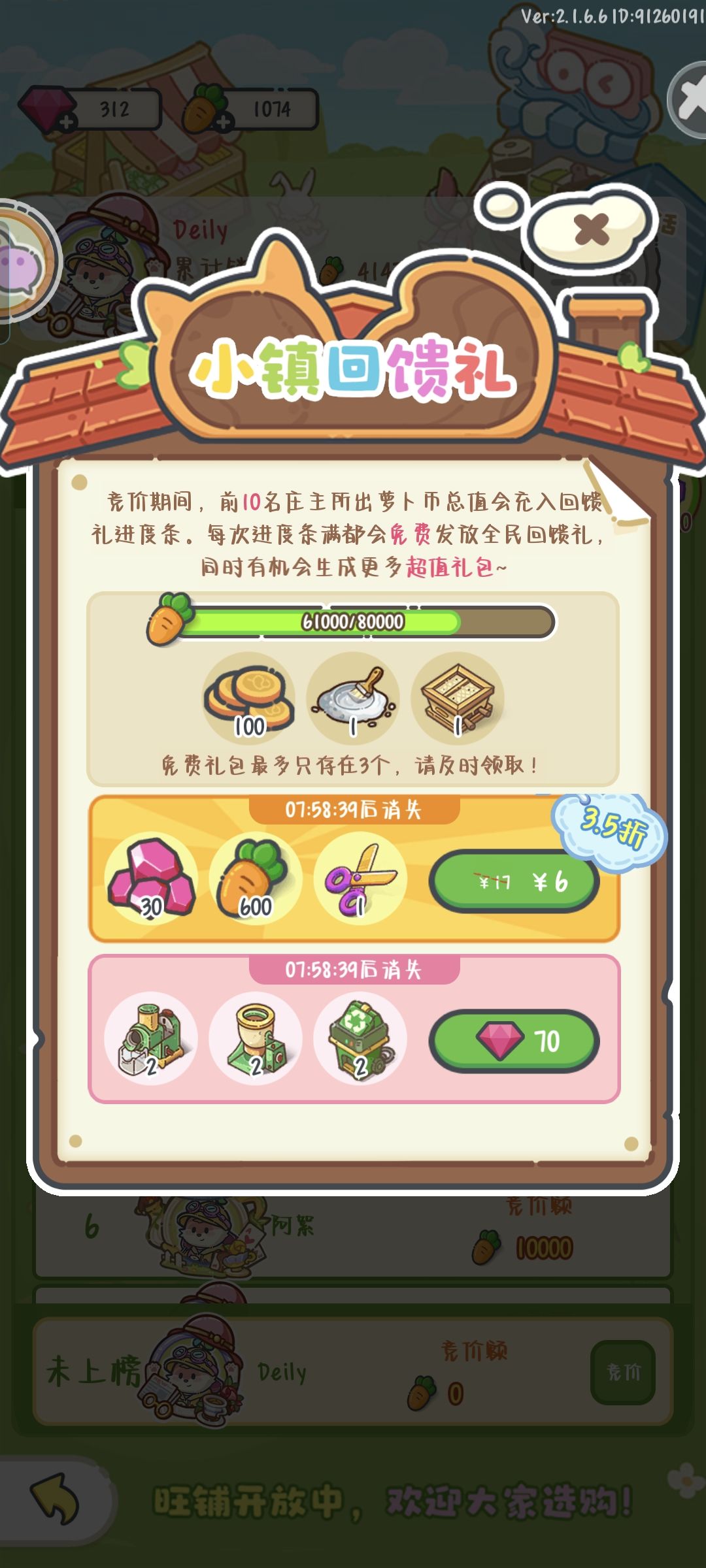 这里的体力领取完还是显示0体力 1