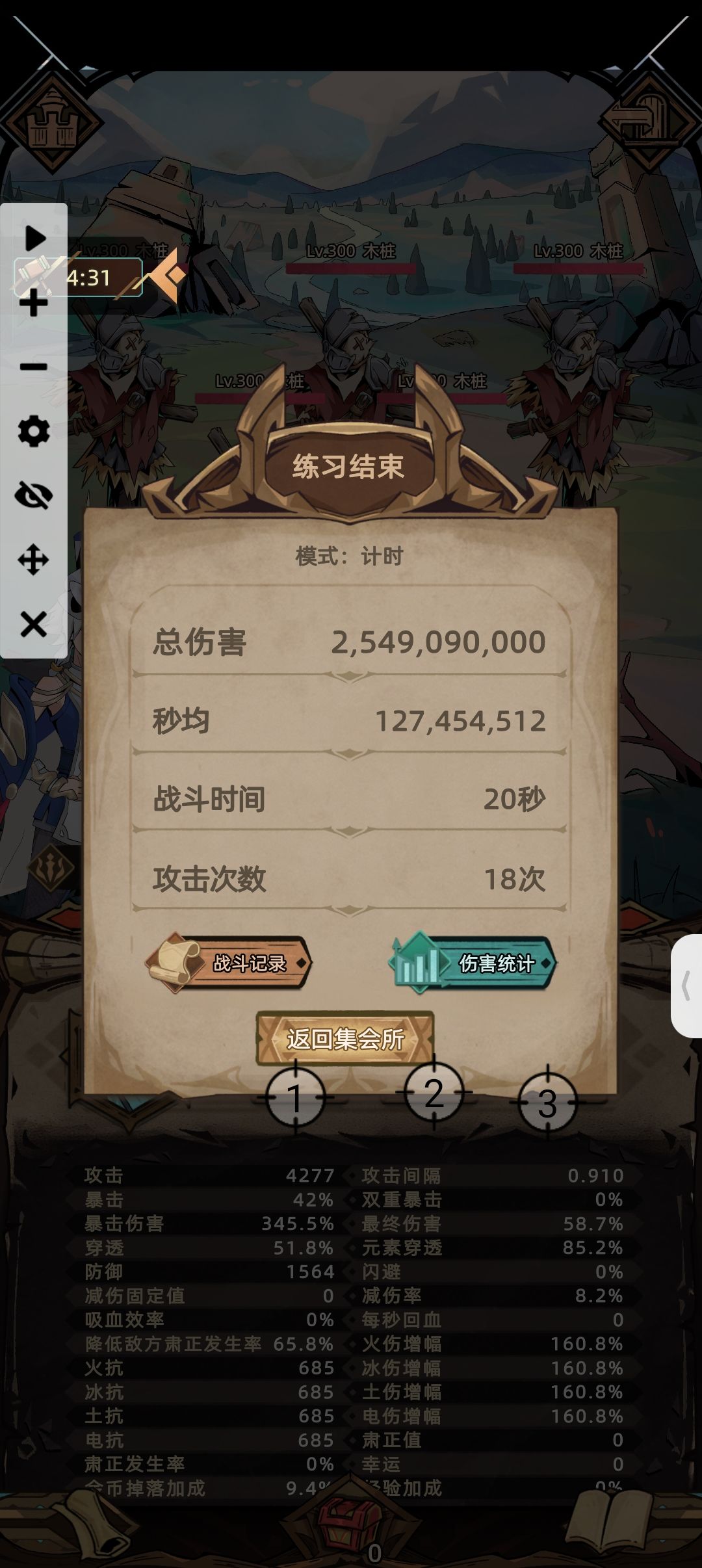 剑宗（前期过渡装）截图