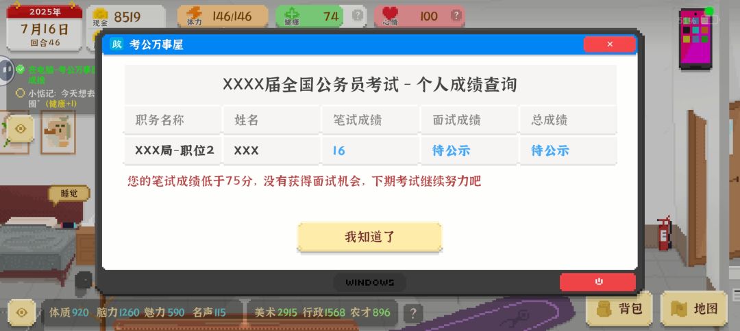 关于考公。 2