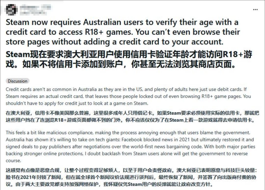 Steam在澳洲要绑信用卡才能打开?! 1