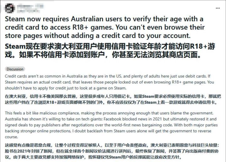 Steam在澳洲要绑信用卡才能打开?!截图