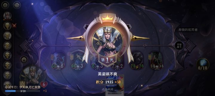 双鸡(速八祭天)截图