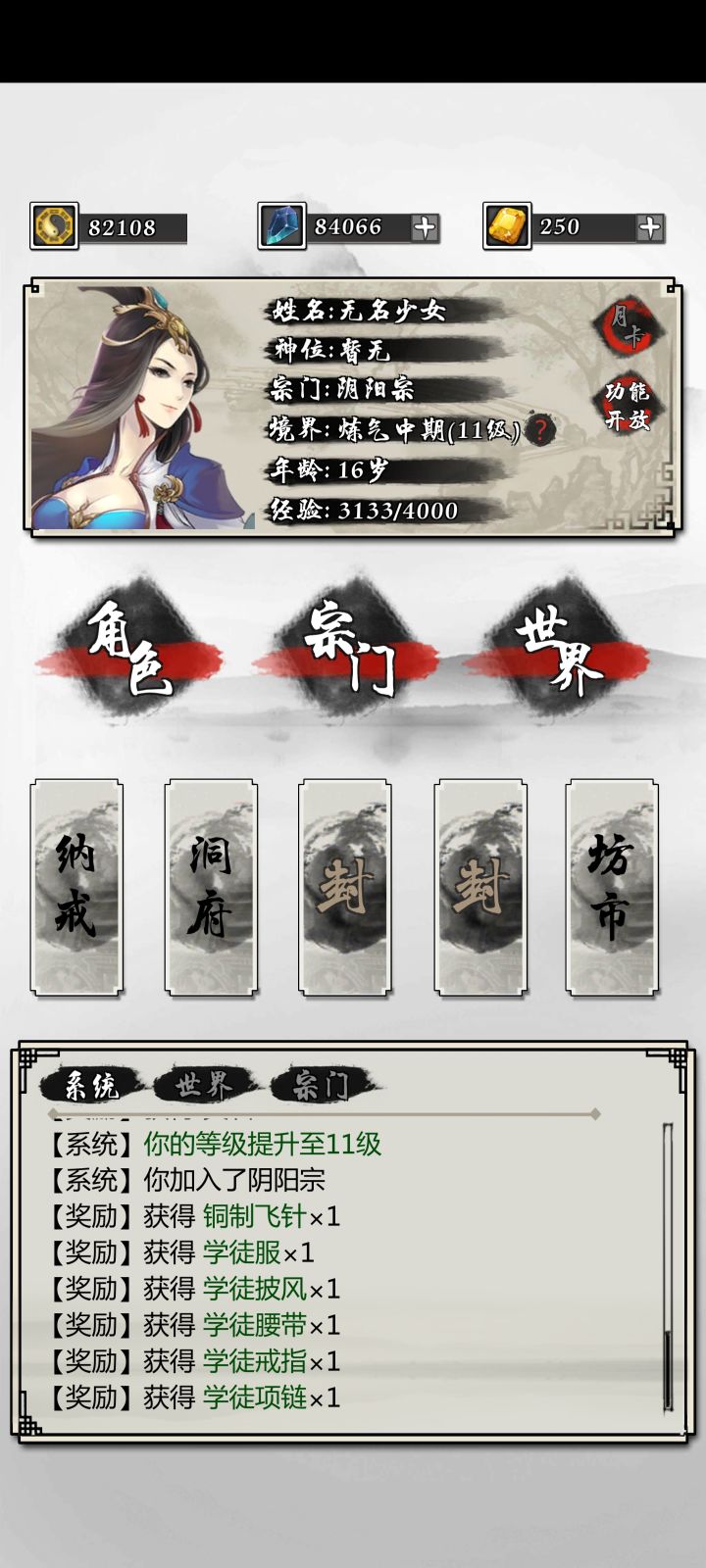 重新入坑截图