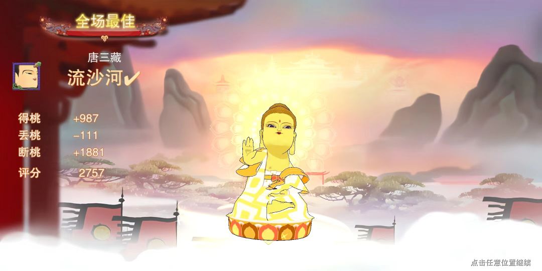 太强了 2