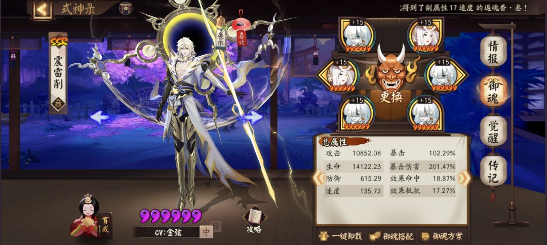 本人从萌新到名仕的培养历程 3