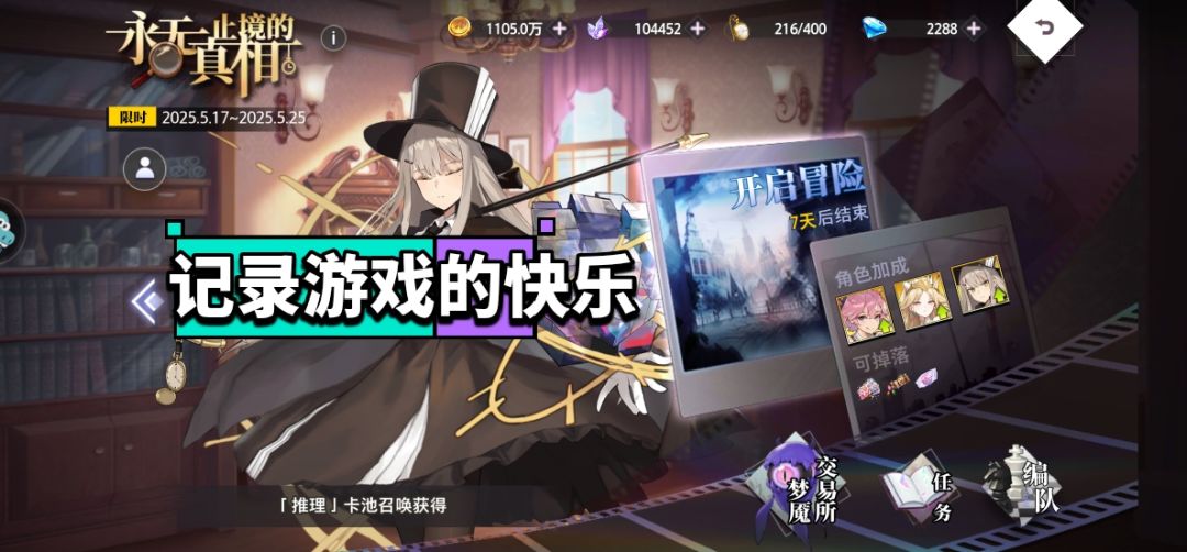 新出的活动,先@策划。你的通关扫荡呢… 1