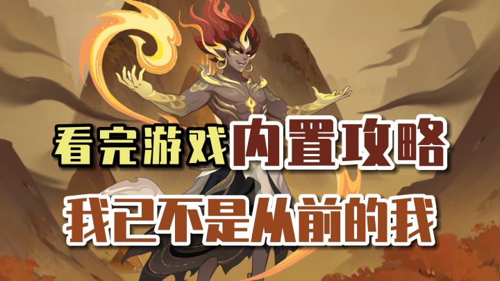 南村群童欺我老无力，看完攻略终于可以报仇了截图