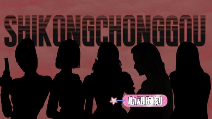 藏在剪影里的心动,评论区告诉我你最钟意谁?截图