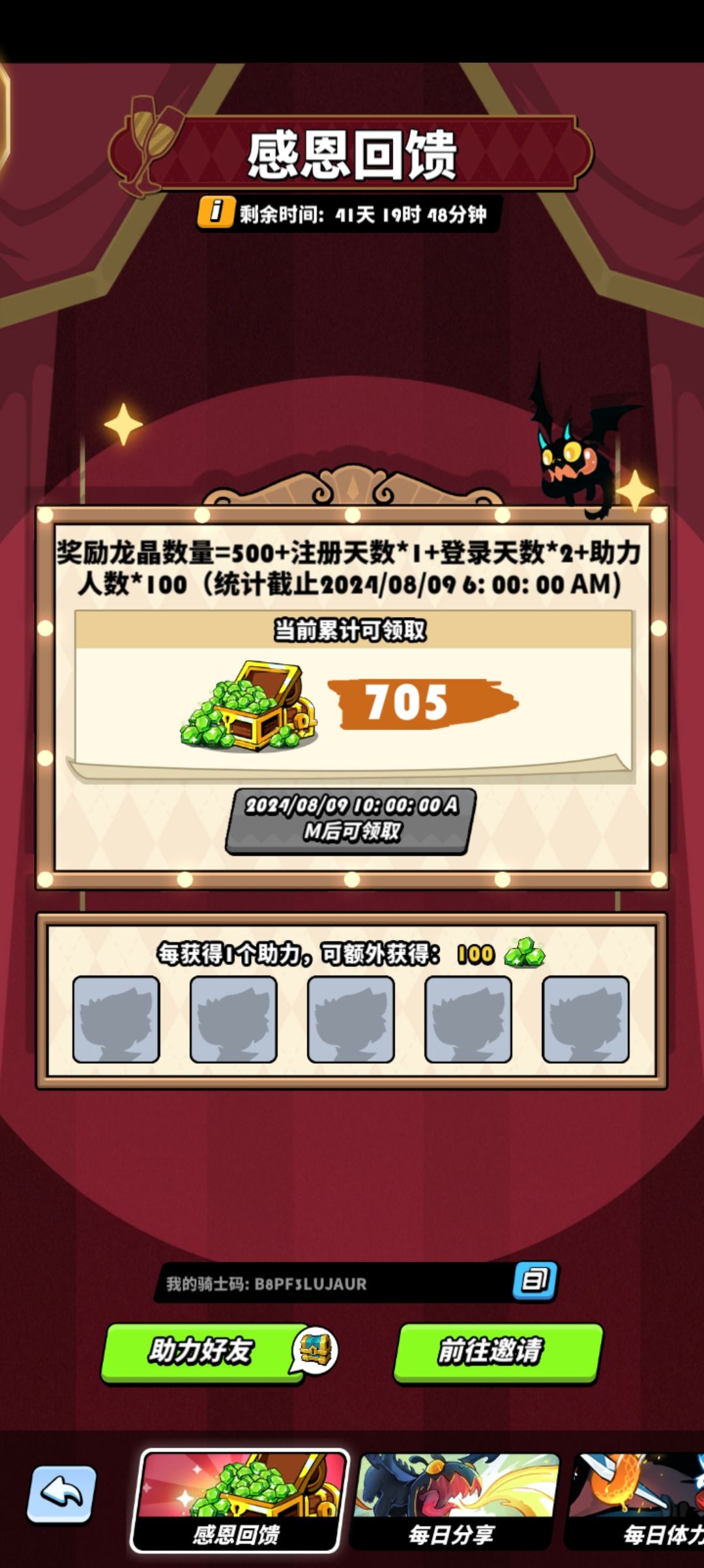 萌新回归,互助 1