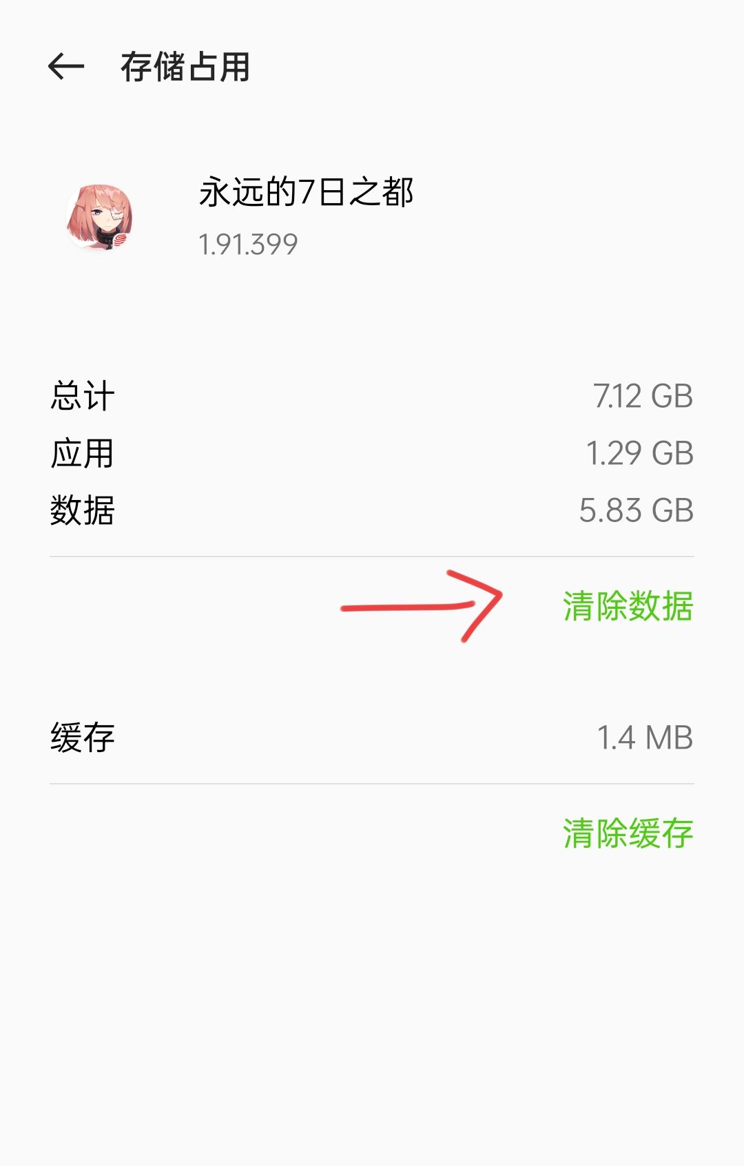 [转]（安官）更新失败尝试解决方案 3