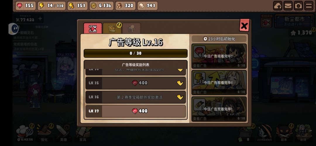 我奖励呢,第二赛季奖励呢? 1