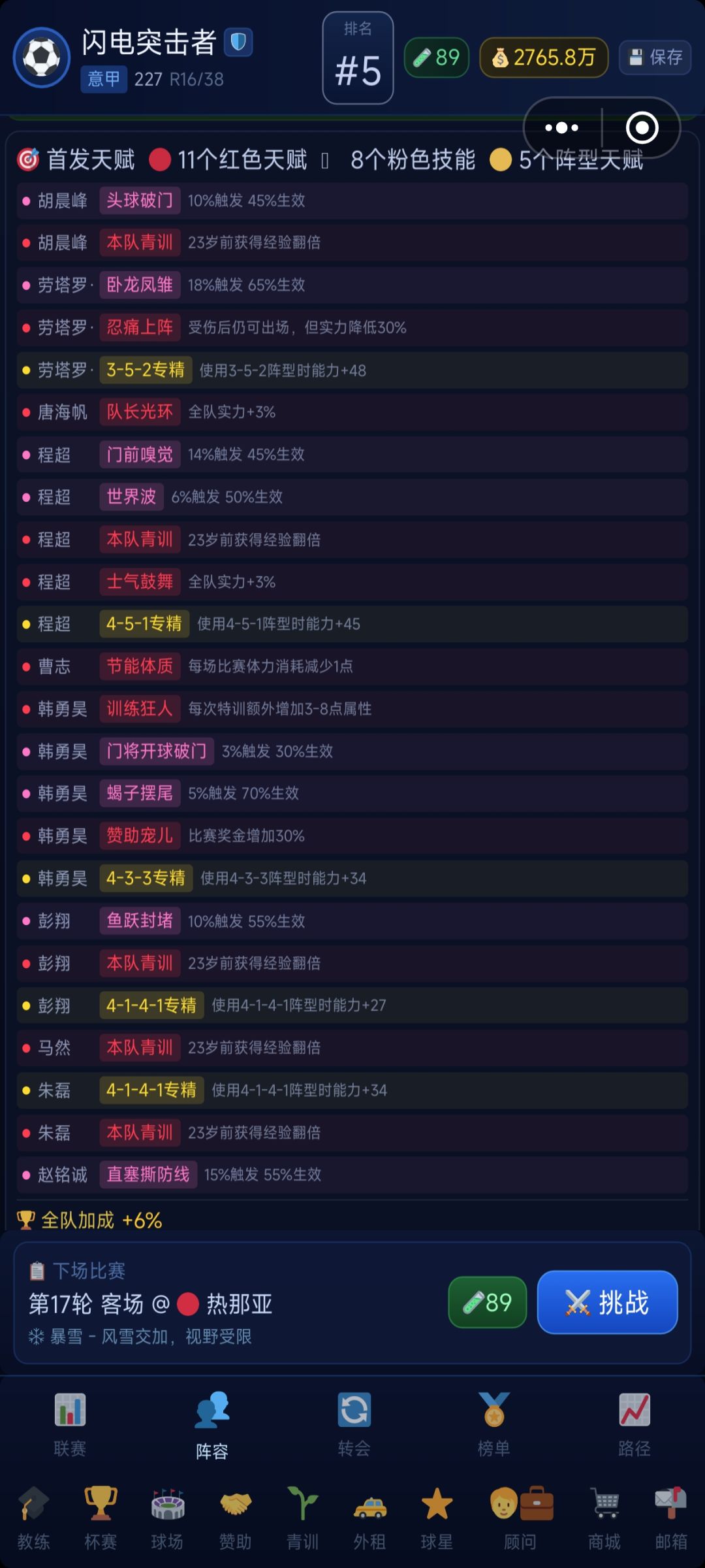 六个多小时的档 2