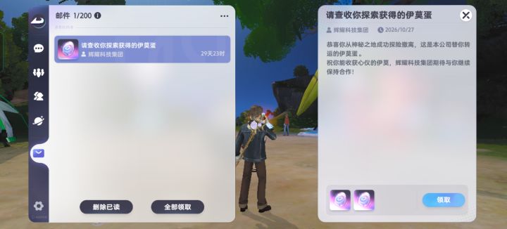 队友出虹光蛋走了,然后又出了一个截图